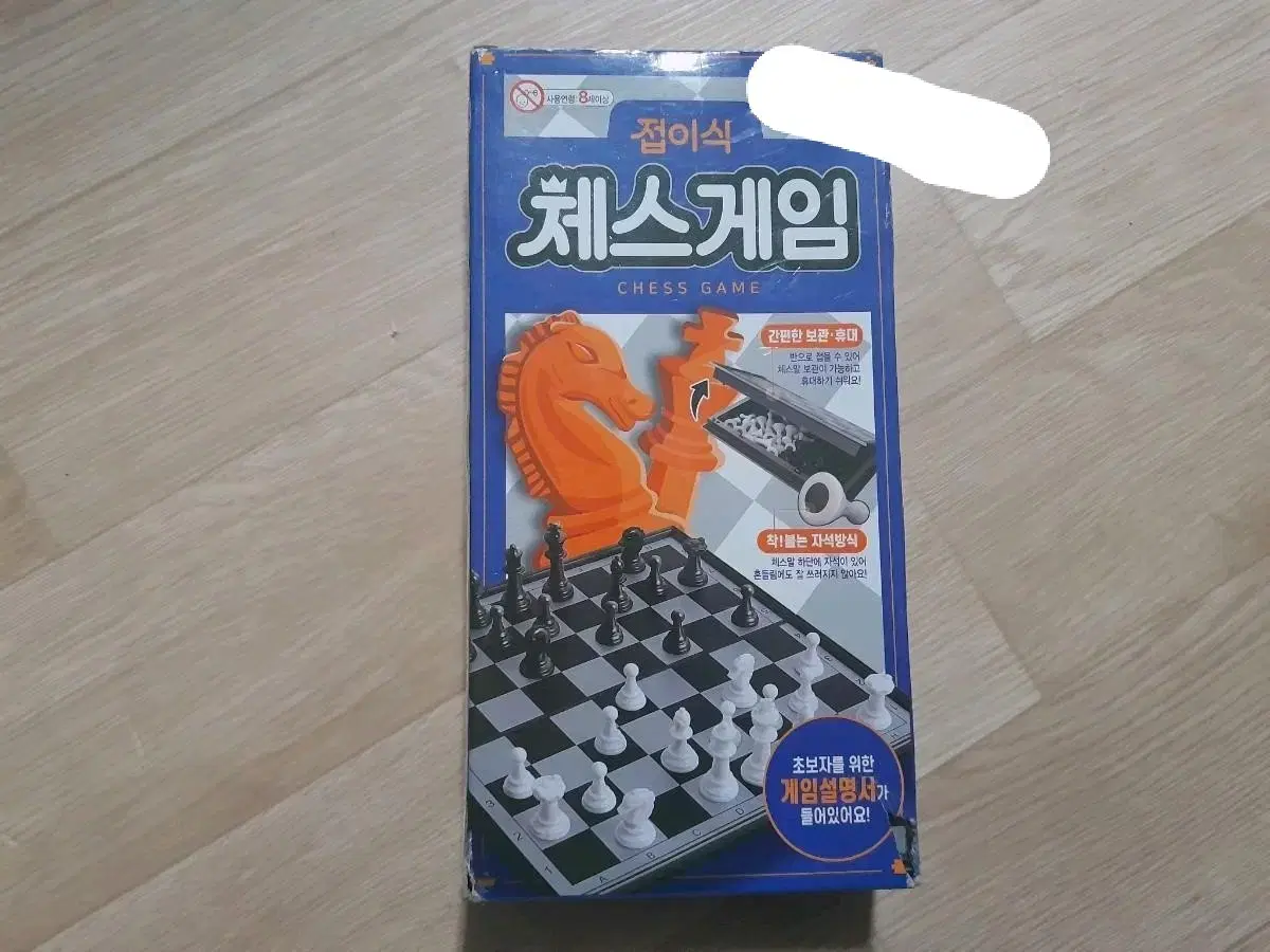 체스 보드게임 판매합니다